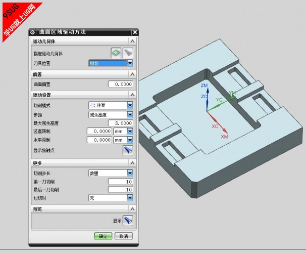 驱动几何体