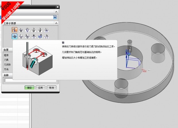 UG编程铰孔