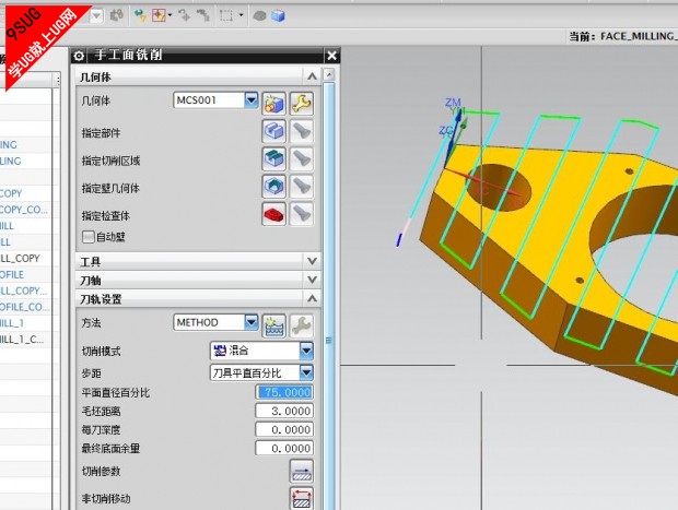 UG生成刀路