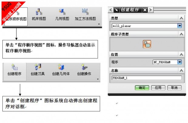 UG编程创建程序组.jpg