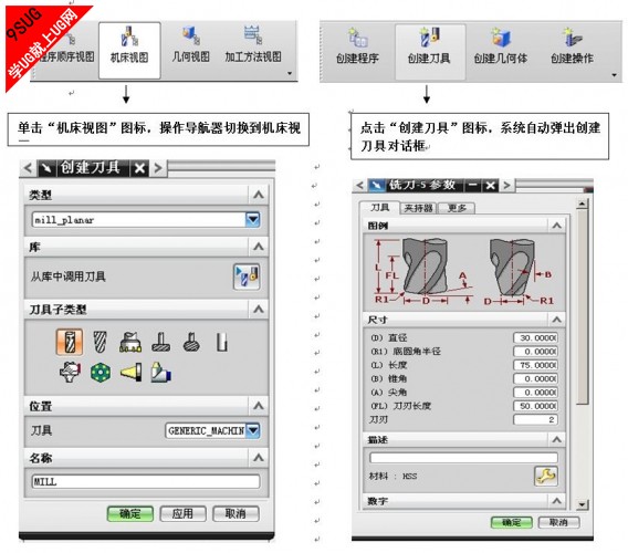 UG编程创建刀具.jpg