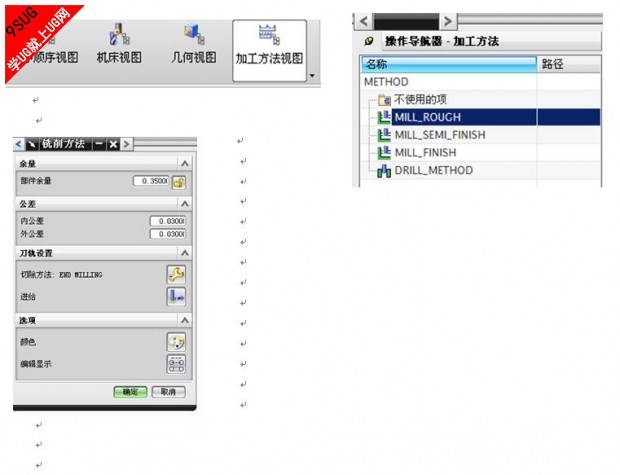 UG编程创建加工方法.jpg