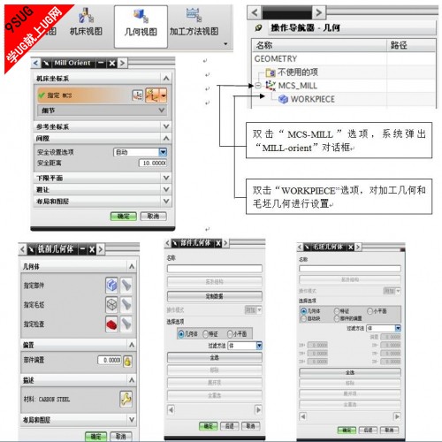 UG编程创建加工几何体.jpg