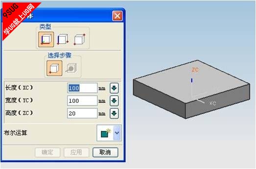 UG零件设计