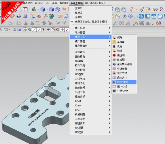 UG教程入门视频