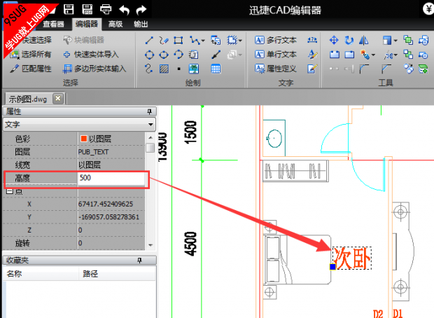 迅捷CAD