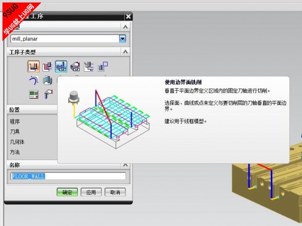 UG编程面铣