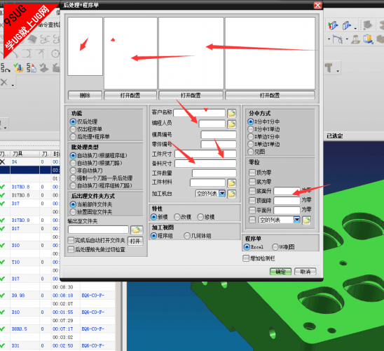 UG编程