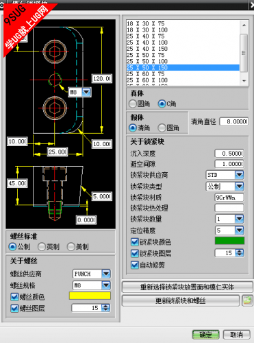 模具锁紧块