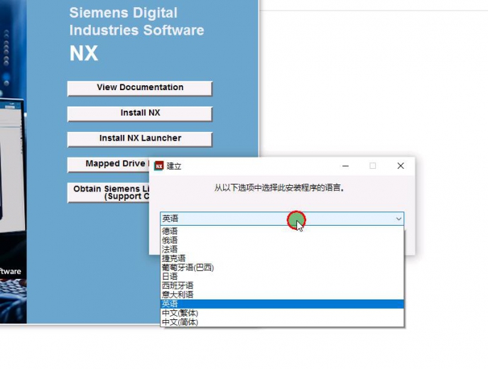 NX2212视频教程－UG安装方法5.jpg