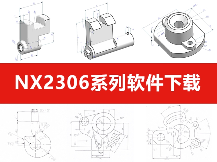 NX2306下载.jpg