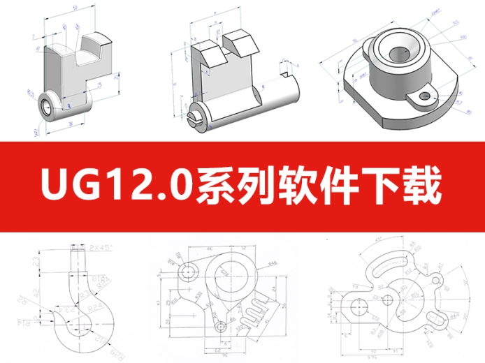NX12.0下载.jpg